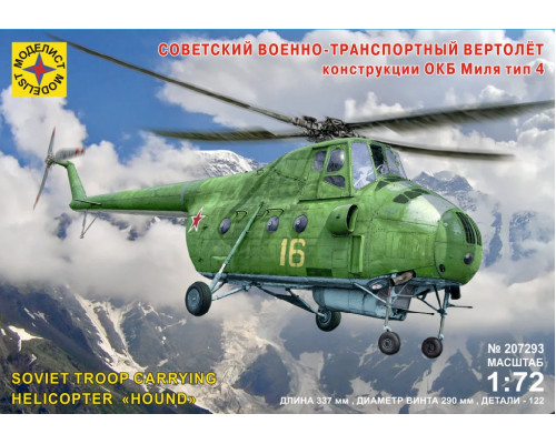 Советский военно-транспортный вертолёт конструкции ОКБ Миля тип 4