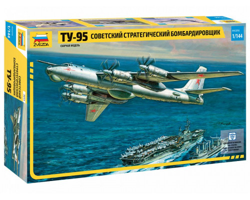 Советский стратегический бомбардировщик Ту-95 (ОГРАНИЧЕННЫЙ ВЫПУСК)