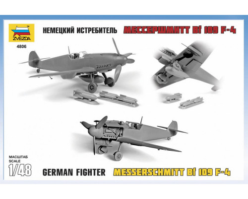 Немецкий истребитель "Мессершмитт" Bf-109F4