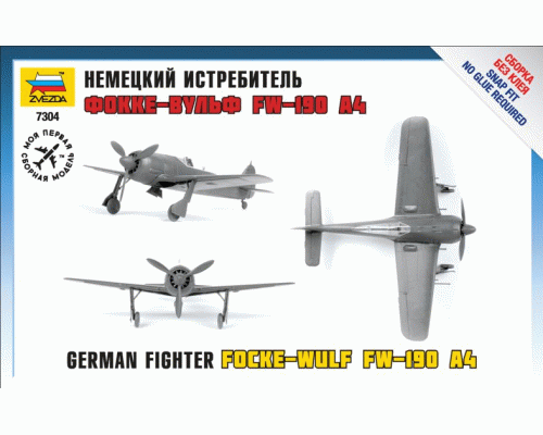 Немецкий истребитель Фокке-Вульф FW-190 A4