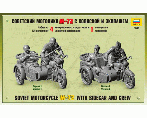 Советский мотоцикл М-72 с коляской и экипажем