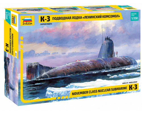 Подводная лодка “Ленинский Комсомол” К-3