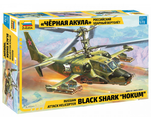 Российский ударный вертолет "Черная акула"