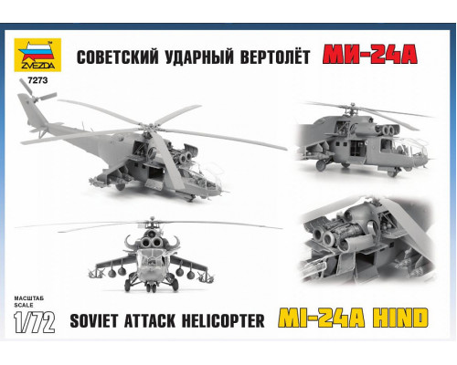 Советский ударный вертолет Ми-24А